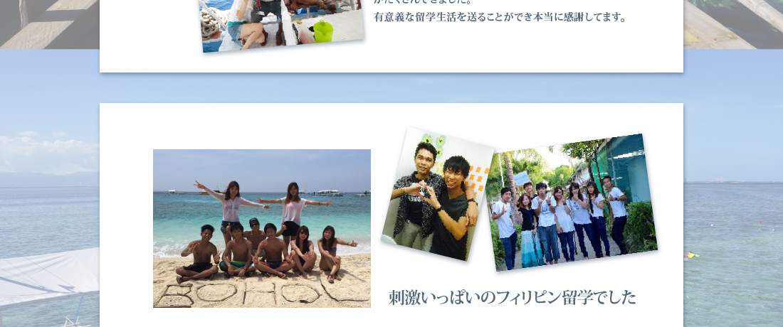 日本にはない刺激を求めて