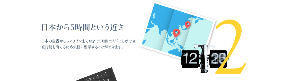 Point2 日本から一番近い英語圏！