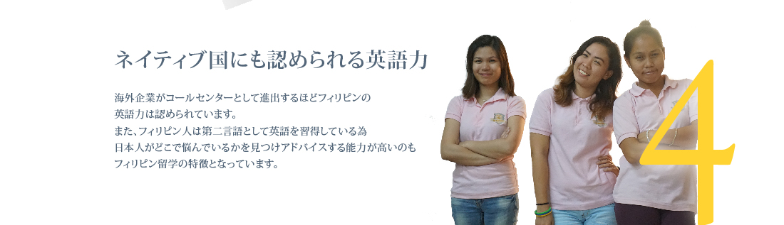 フィリピン留学の品質に関して。