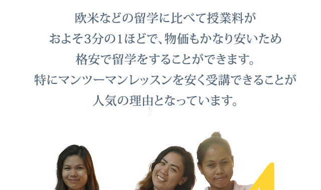 Point3 一般英会話だけではなく、ビジネス英会話、TOEIC、TOEFL、IELTSなどの試験対策もしっかりと学習できる
