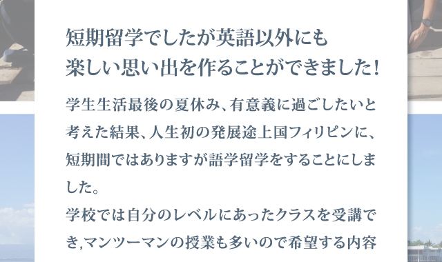 日本にはない刺激を求めて