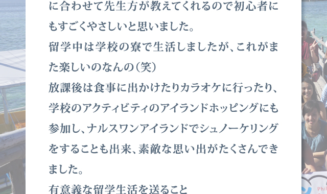 休日はセブ島を満喫♪
