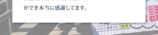 休日はセブ島を満喫♪
